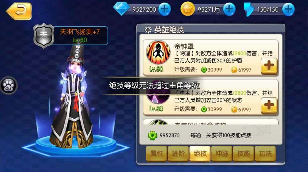 【手游服务端】校花的贴身高手手游一键安装即玩服务端单机版[带安装教程+GM工具]插图9