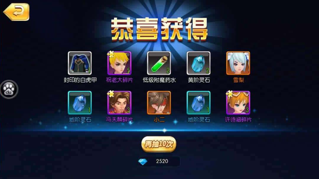 【手游服务端】校花的贴身高手手游一键安装即玩服务端单机版[带安装教程+GM工具]插图11