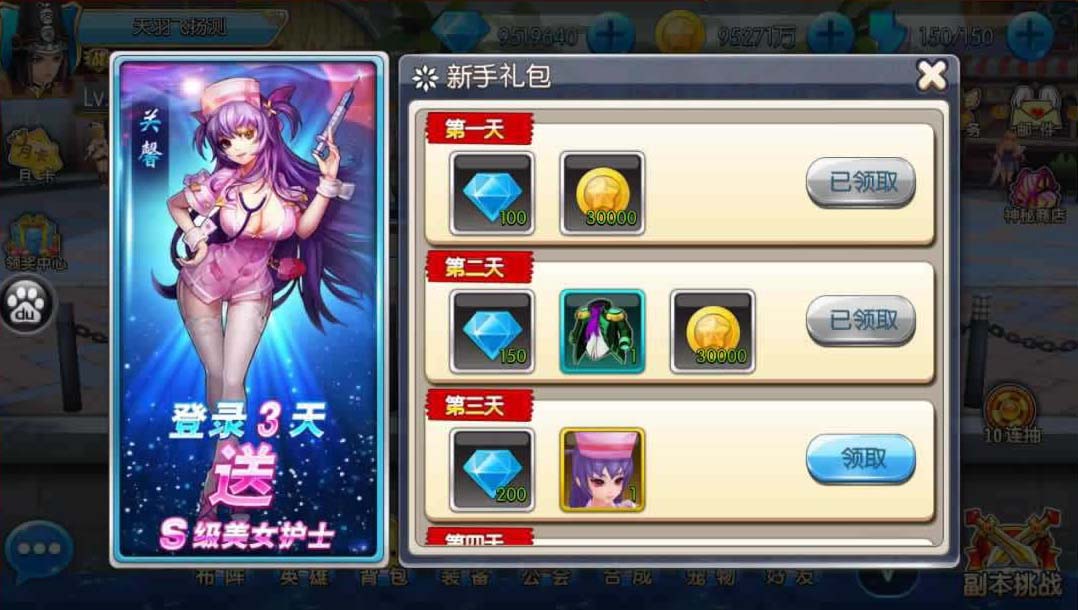 【手游服务端】校花的贴身高手手游一键安装即玩服务端单机版[带安装教程+GM工具]插图13