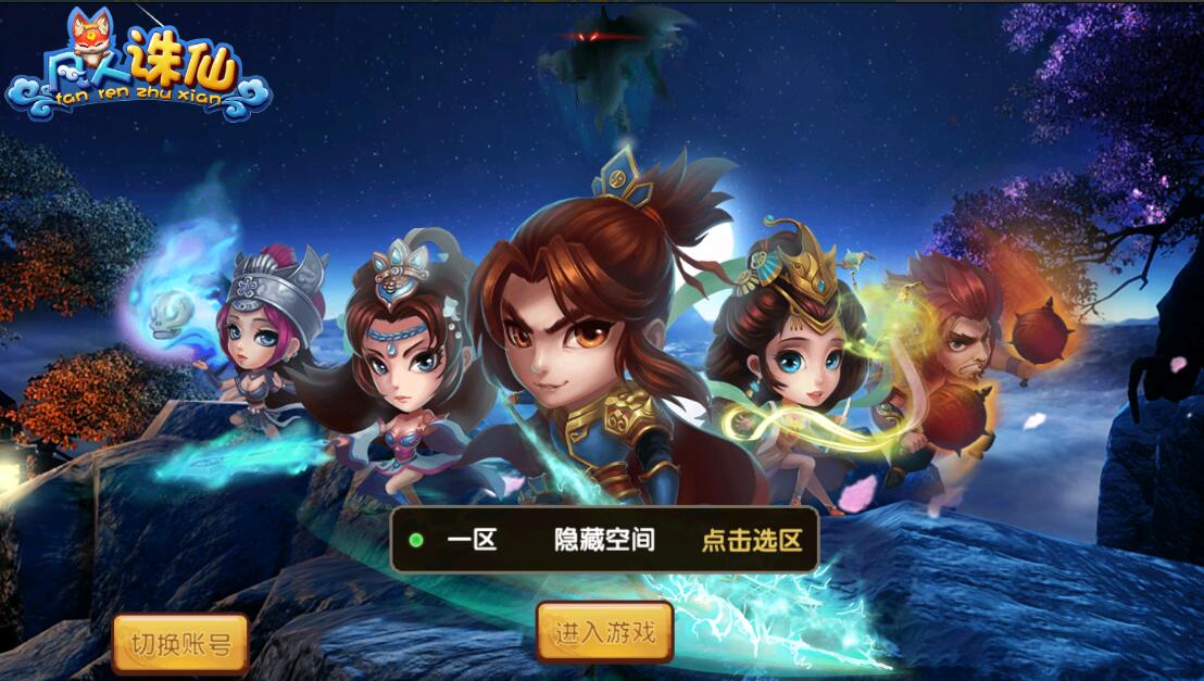 【手游源码】凡人诛仙一键端服务端[教程+GM后台+双端]插图1