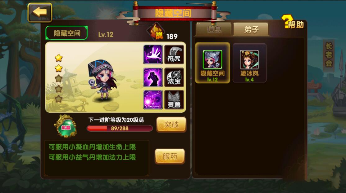 【手游源码】凡人诛仙一键端服务端[教程+GM后台+双端]插图7