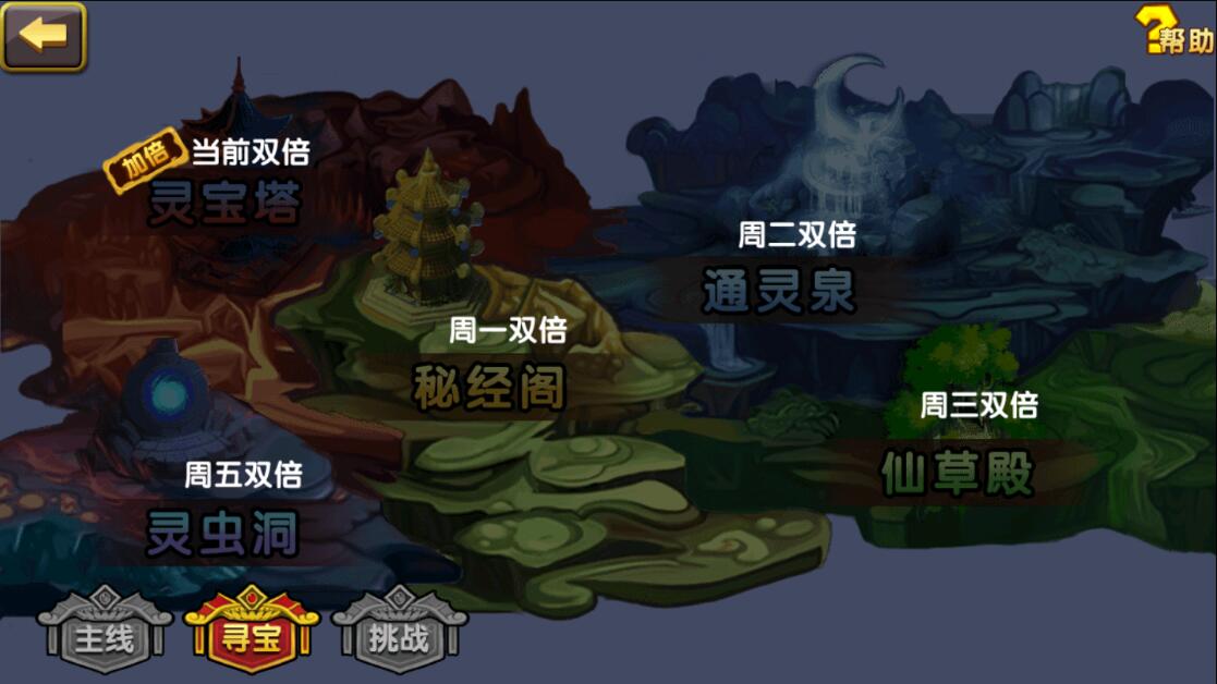 【手游源码】凡人诛仙一键端服务端[教程+GM后台+双端]插图9