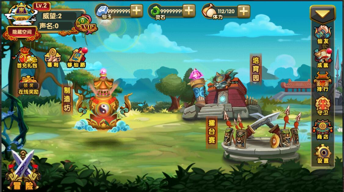 【手游源码】凡人诛仙一键端服务端[教程+GM后台+双端]插图11