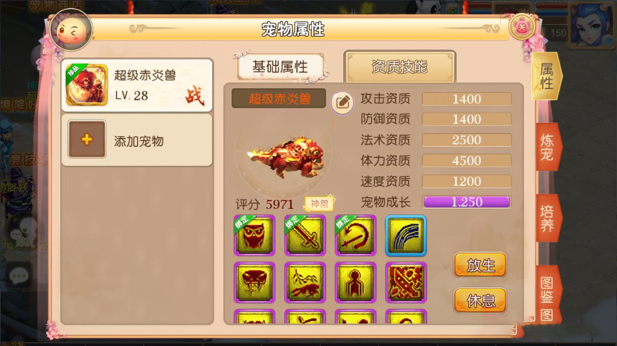 【手游服务端】梦幻西游MT3仿端手工游戏服务端源码[教程+授权物品后台]插图9