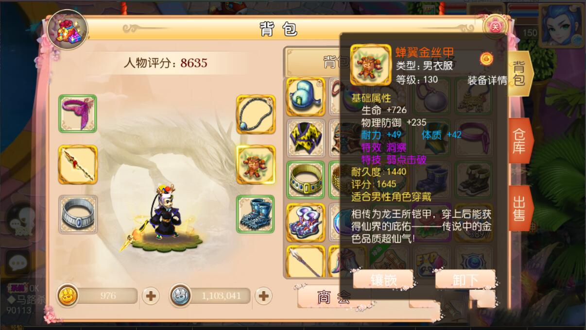 【手游服务端】梦幻西游MT3仿端手工游戏服务端源码[教程+授权物品后台]插图11