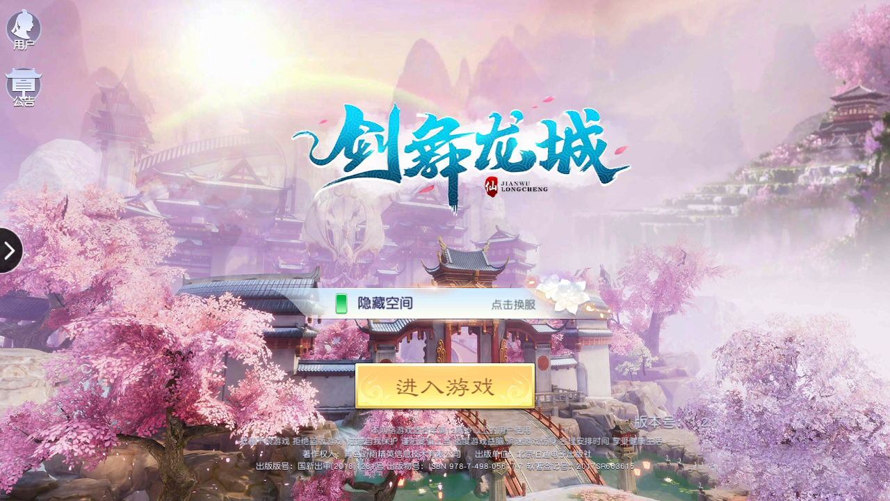 【手游服务端】剑舞龙城服务端+视频教程+跨服+双区+双端+本地验证+本地资源+授权物品后台插图1