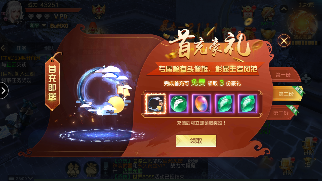 【手游服务端】剑舞龙城服务端+视频教程+跨服+双区+双端+本地验证+本地资源+授权物品后台插图13