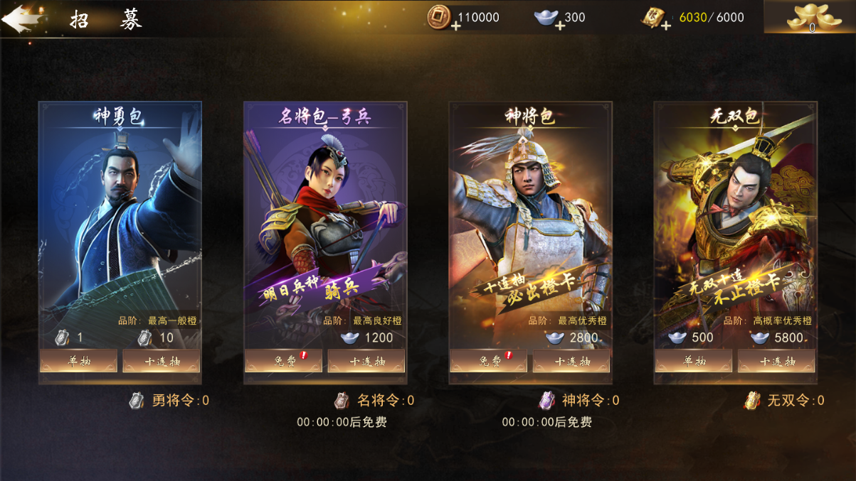 【手游服务端】神机三国一键安装即玩服务端+教程+双端+授权物品后台插图3