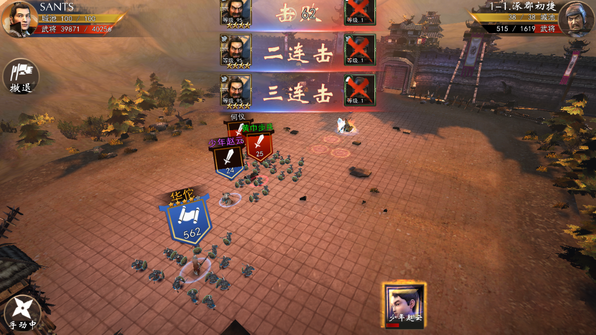 【手游服务端】神机三国一键安装即玩服务端+教程+双端+授权物品后台插图5