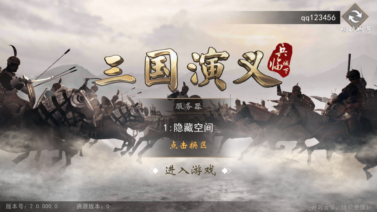 【手游服务端】神机三国一键安装即玩服务端+教程+双端+授权物品后台插图11