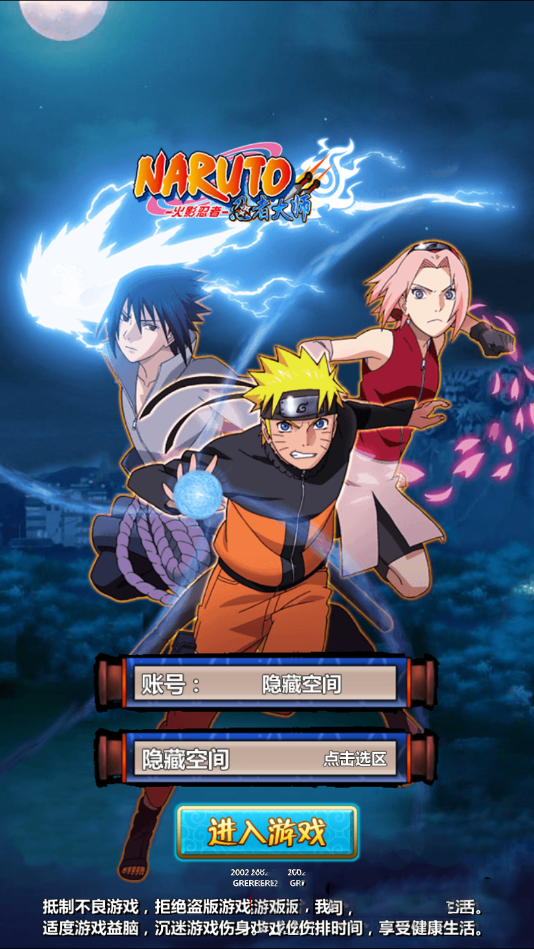 【手游服务端】忍者大师一键安装即玩服务端游戏源码[小白工具+物品后台+双端]插图1