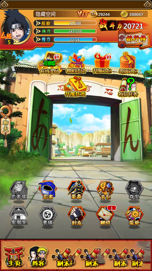 【手游服务端】忍者大师一键安装即玩服务端游戏源码[小白工具+物品后台+双端]插图5