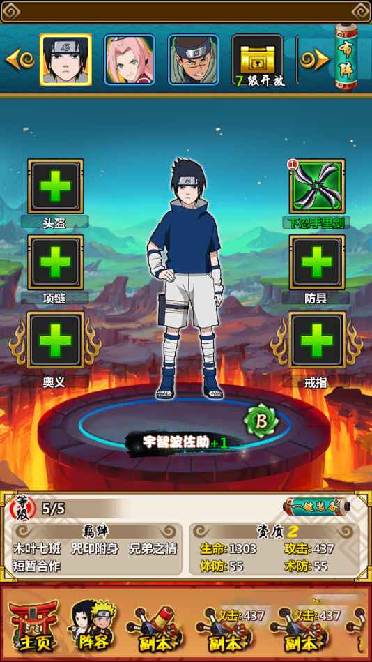 【手游服务端】忍者大师一键安装即玩服务端游戏源码[小白工具+物品后台+双端]插图7