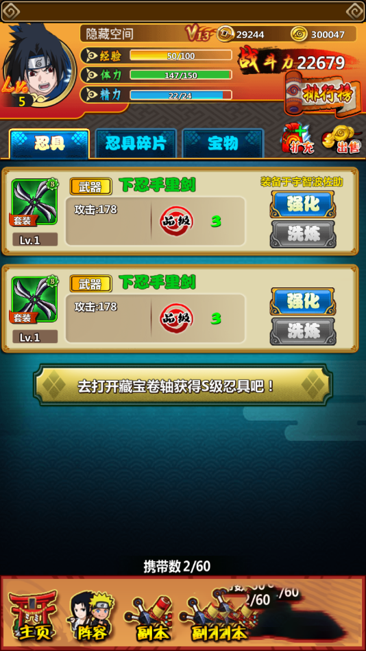 【手游服务端】忍者大师一键安装即玩服务端游戏源码[小白工具+物品后台+双端]插图9