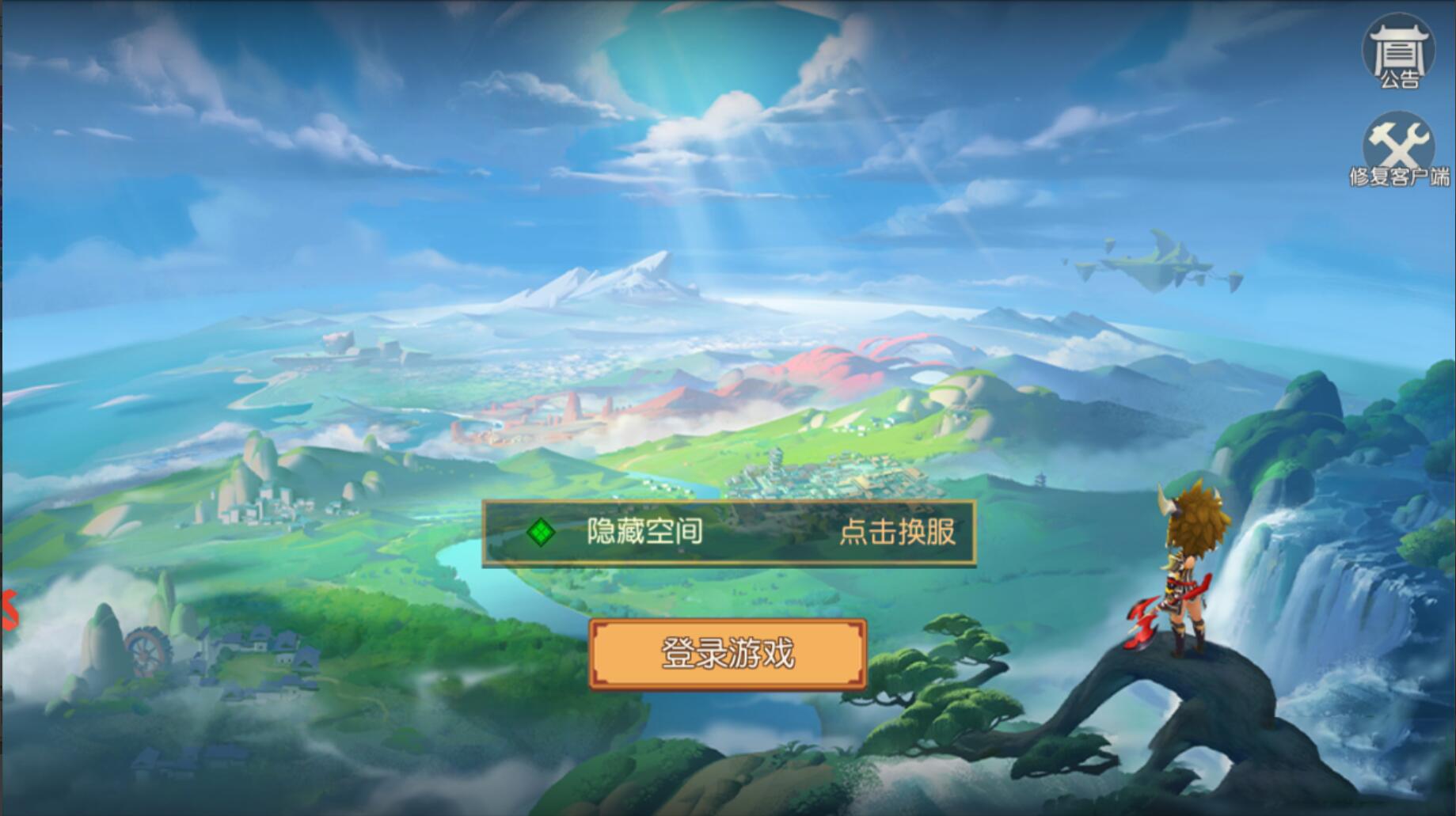 【手游服务端】幻境觉醒新版修复服务端+双端+授权物品后台插图1