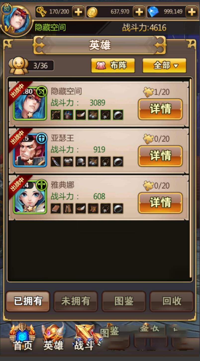 【手游服务端】时空勇士一键安装即玩服务端+架设教程+数据库修改插图7