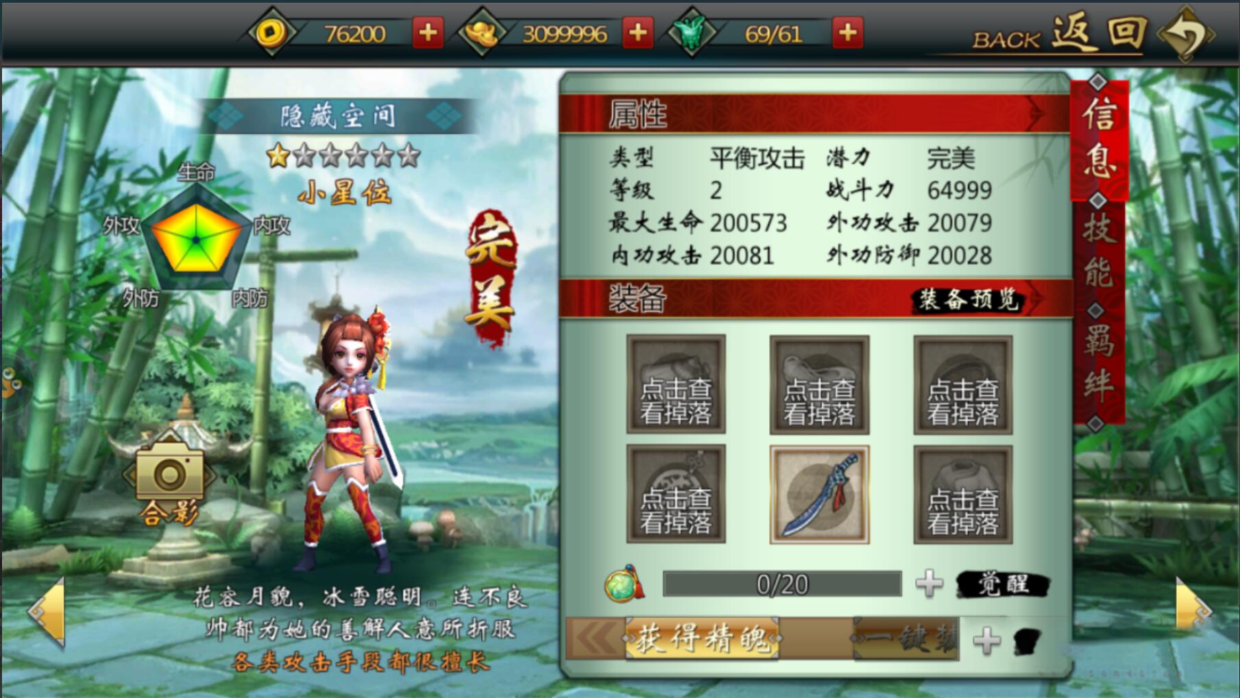 【手游服务端】不良人一键安装即玩服务端+修改教程+双端APP+GM后台工具插图7