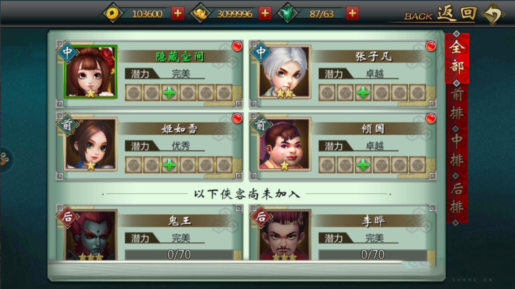 【手游服务端】不良人一键安装即玩服务端+修改教程+双端APP+GM后台工具插图11