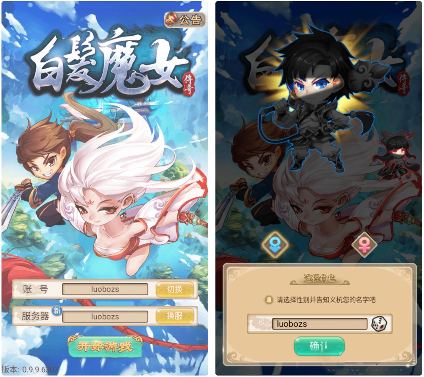 【手游服务端】白发魔女传奇一键服务端+教程+GM后台、工具+游戏全套修改插图3