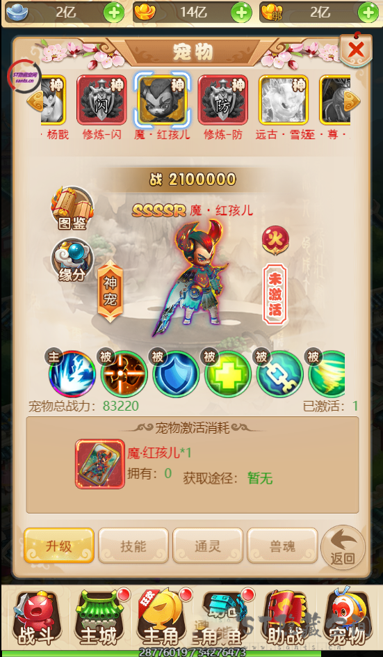 【H5手游服务端】西游H5完美商业服务端游戏源码[教程+支持内充+GM后台]插图1