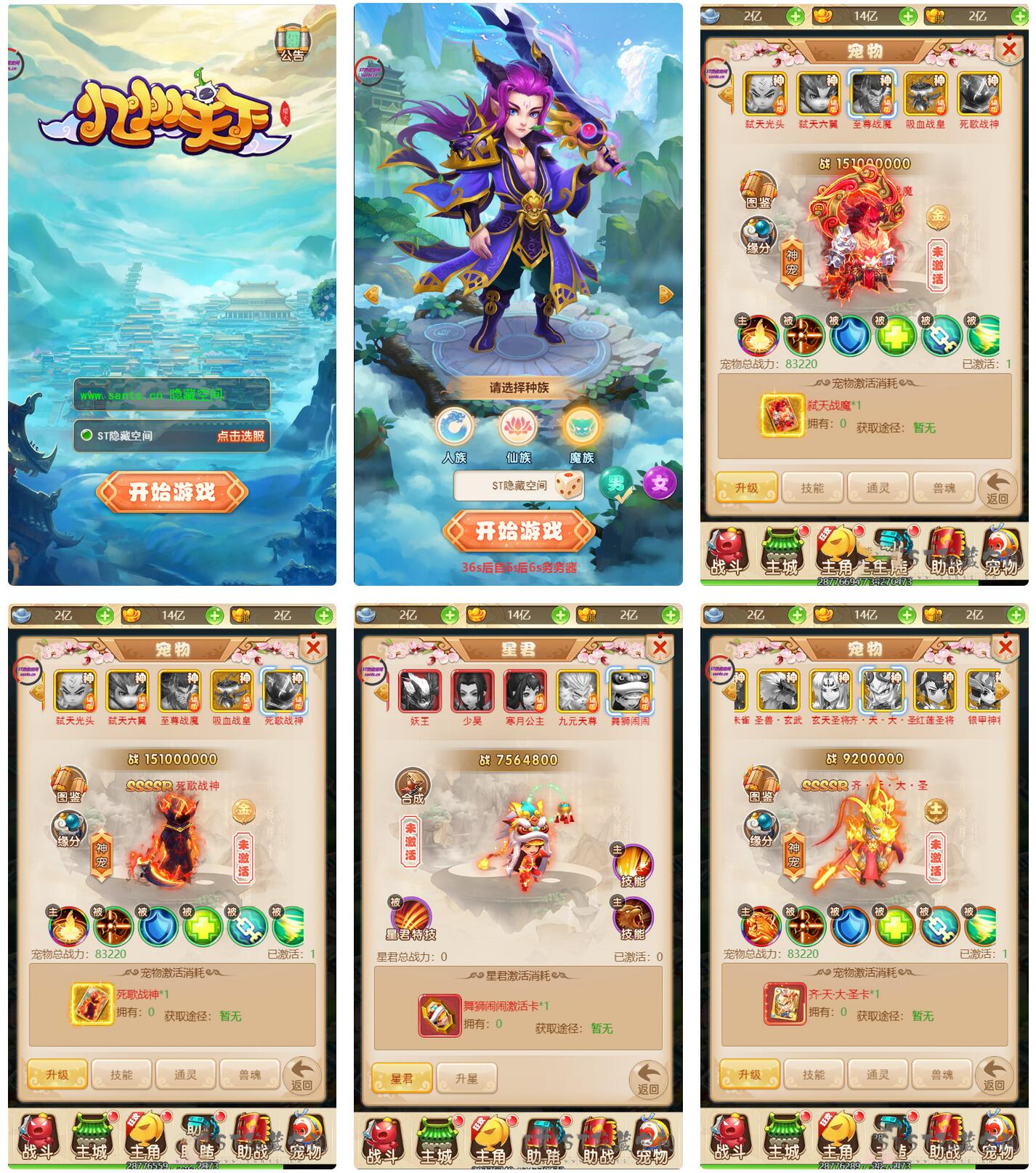 【H5手游服务端】西游H5完美商业服务端游戏源码[教程+支持内充+GM后台]插图3