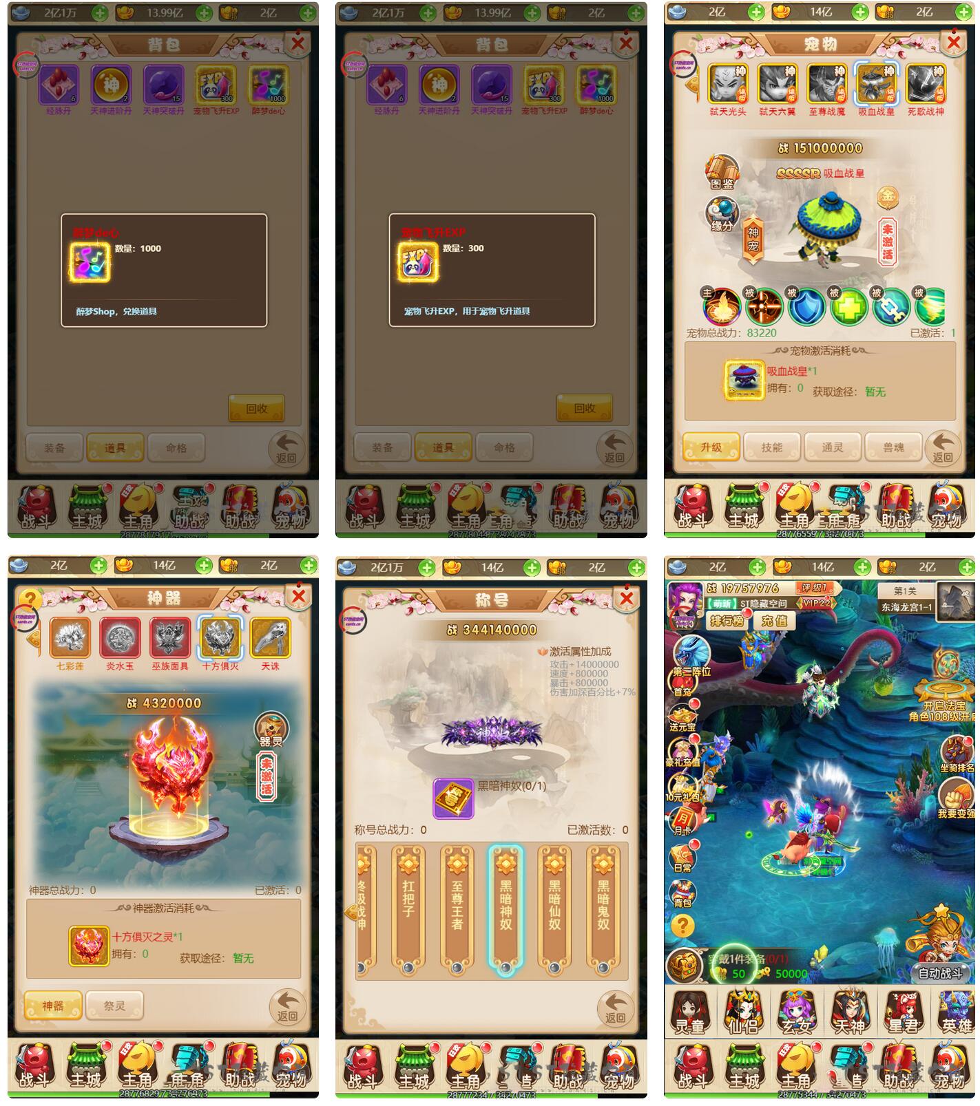 【H5手游服务端】西游H5完美商业服务端游戏源码[教程+支持内充+GM后台]插图5