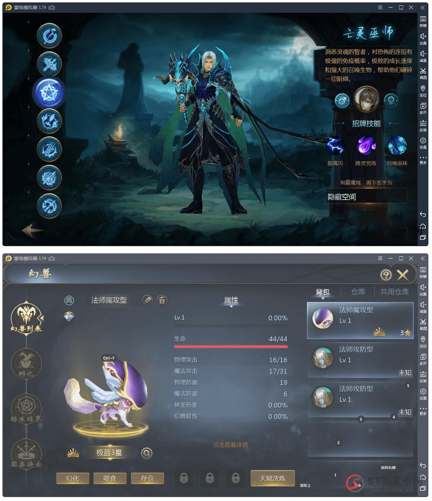 魔域热血版特效服务端，带安装视频教程插图3