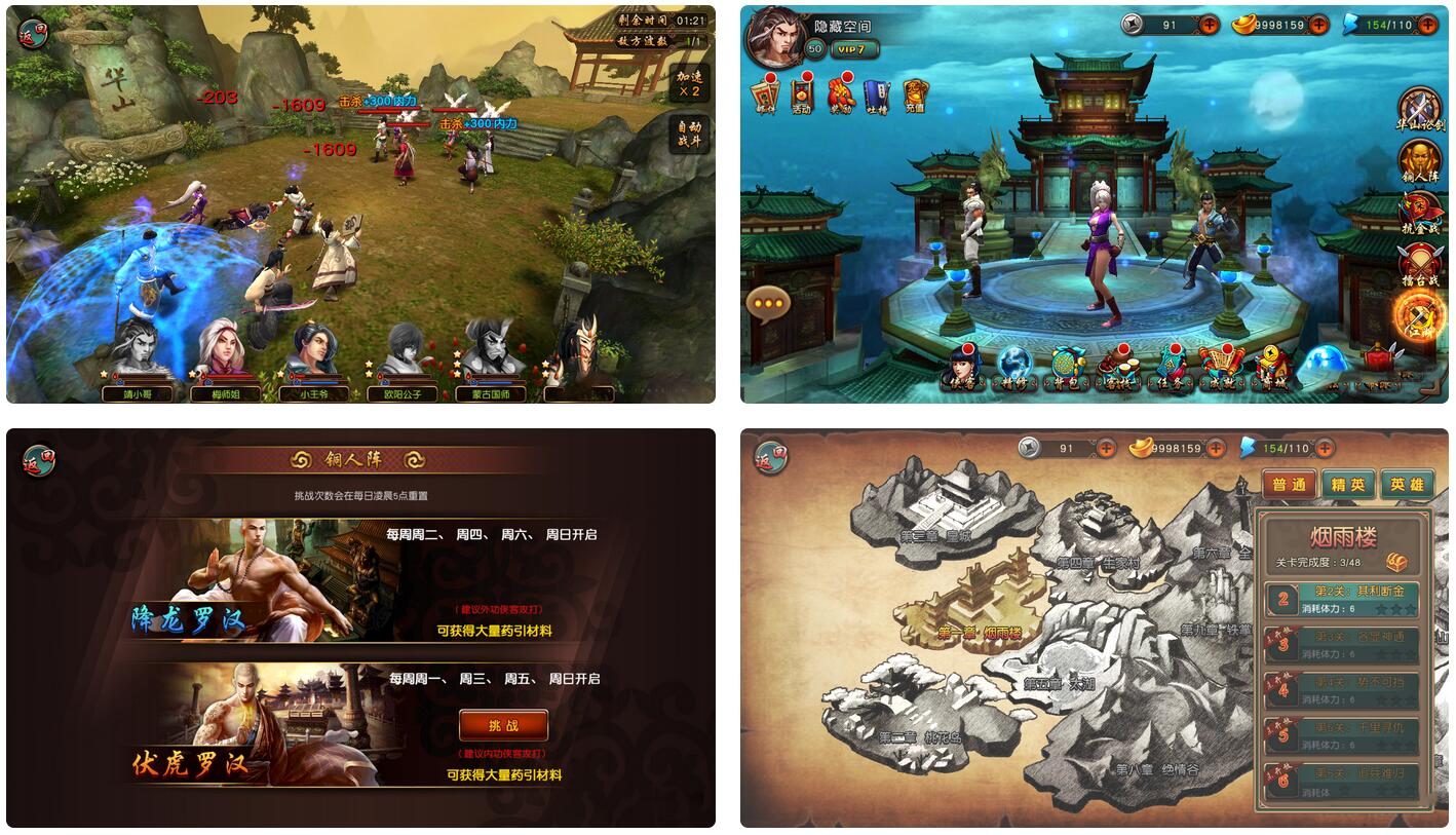 【手游服务端】有侠气一键服务端+小白工具+安卓客户端+运营后台插图1