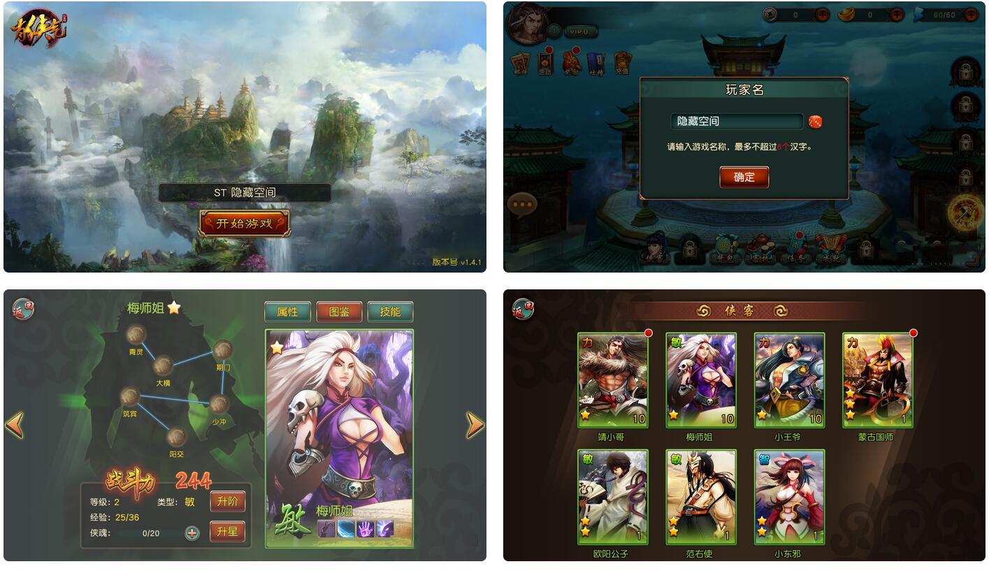 【手游服务端】有侠气一键服务端+小白工具+安卓客户端+运营后台插图3