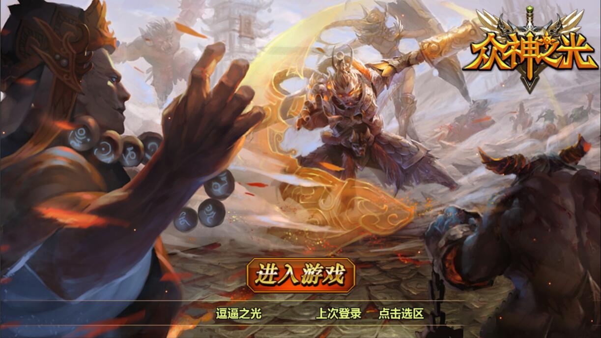 【手游服务端】逗逼之光一键安装即玩服务端+教程+运营后台插图1