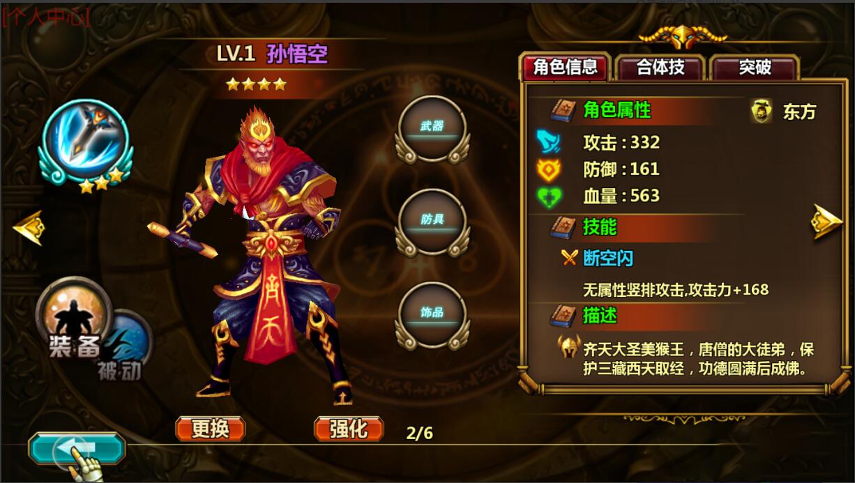 【手游服务端】逗逼之光一键安装即玩服务端+教程+运营后台插图7