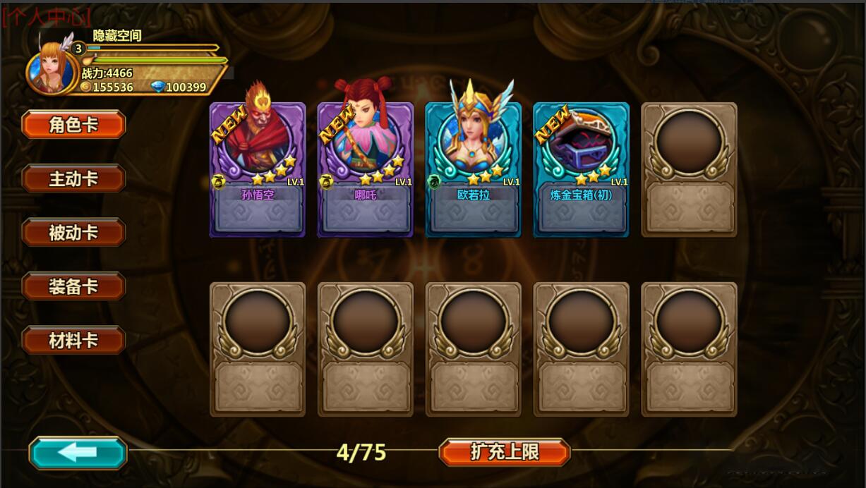 【手游服务端】逗逼之光一键安装即玩服务端+教程+运营后台插图9