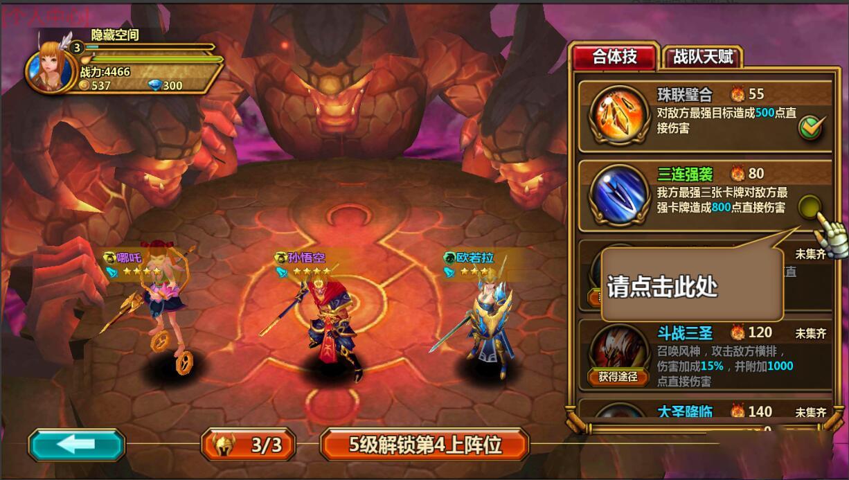 【手游服务端】逗逼之光一键安装即玩服务端+教程+运营后台插图11