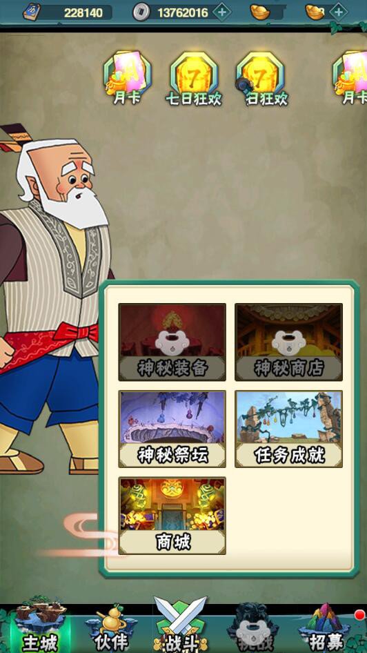 【手游服务端】葫芦娃单机游戏公益服务端+详细教程插图1