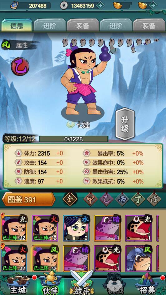 【手游服务端】葫芦娃单机游戏公益服务端+详细教程插图3