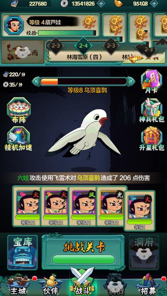 【手游服务端】葫芦娃单机游戏公益服务端+详细教程插图5