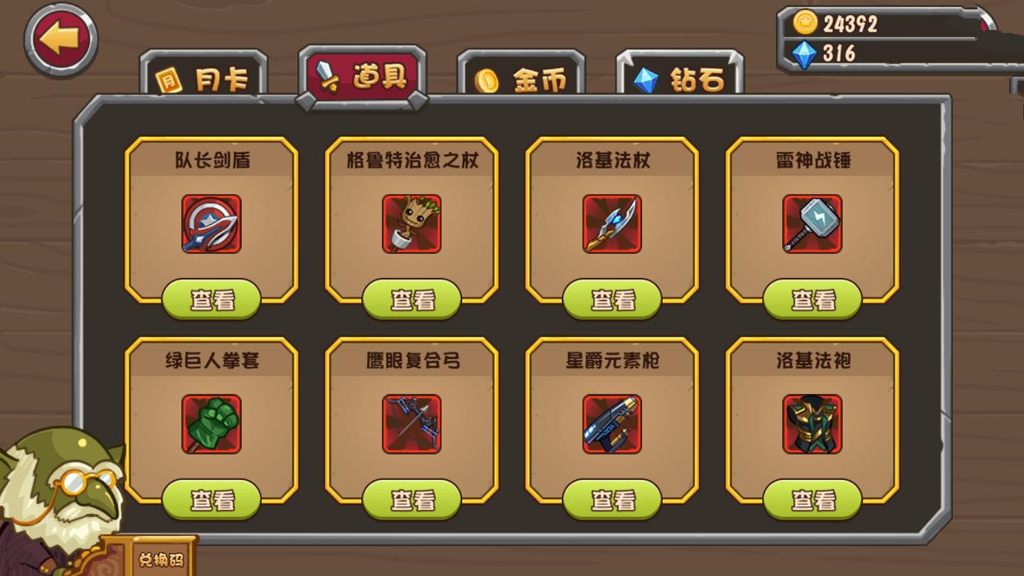 【手游服务端】战神传说游戏服务端[带使用教程]插图5