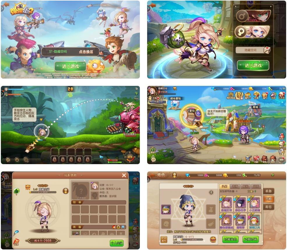 【手游服务端】弹弹岛手工服务端游戏+视频教程+后台+安卓端插图1