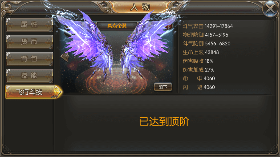 【手游服务端】巨龙战歌-奇迹改UI服务端+教程+物品后台+双端插图1