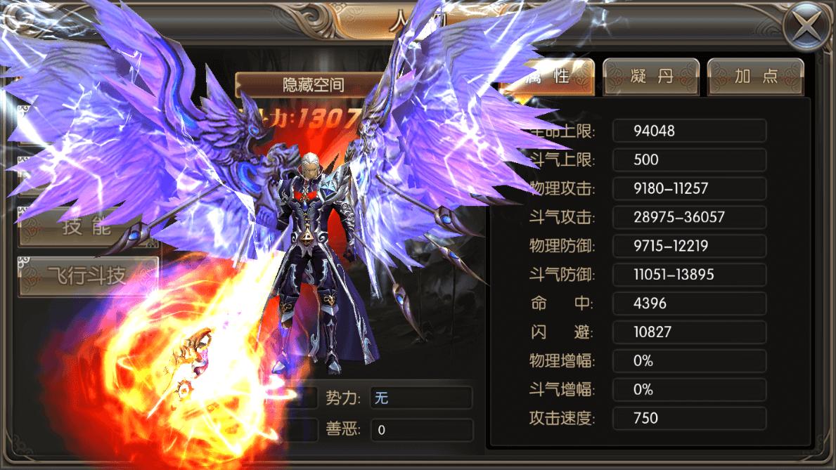 【手游服务端】巨龙战歌-奇迹改UI服务端+教程+物品后台+双端插图5