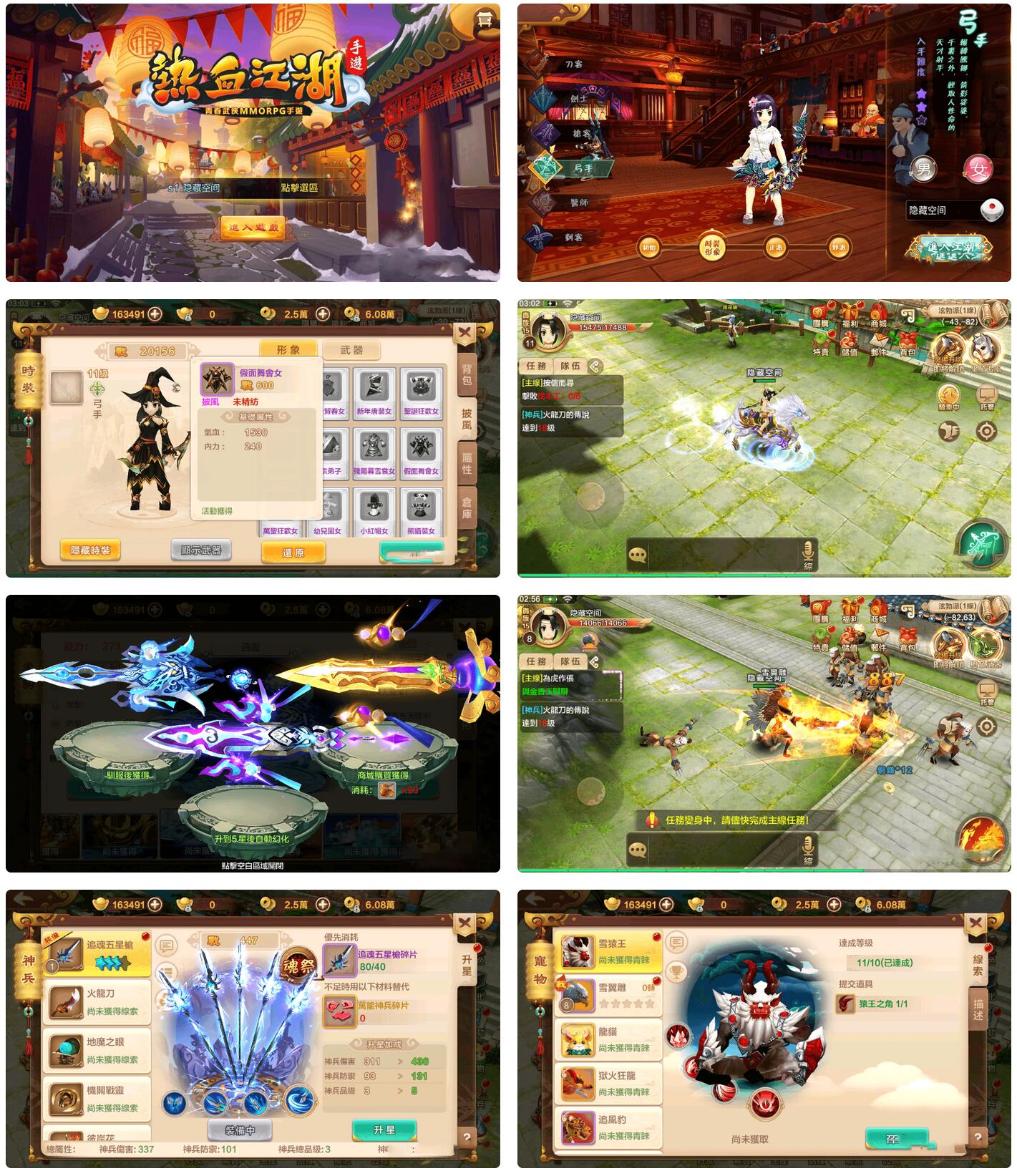 【热血江湖】本地验证服务端+安卓+IOS双端+授权后台+二区插图1