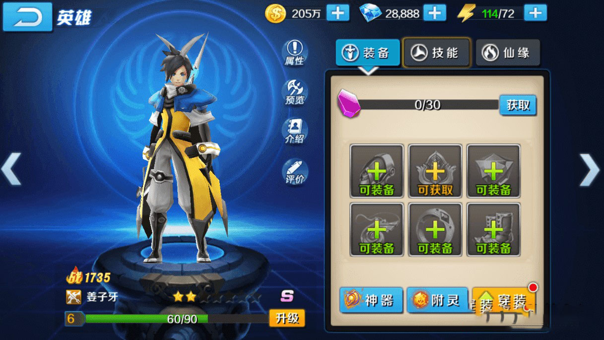 【少年封神榜】整理端游戏服务端+教程+运营后台+物品ID插图7