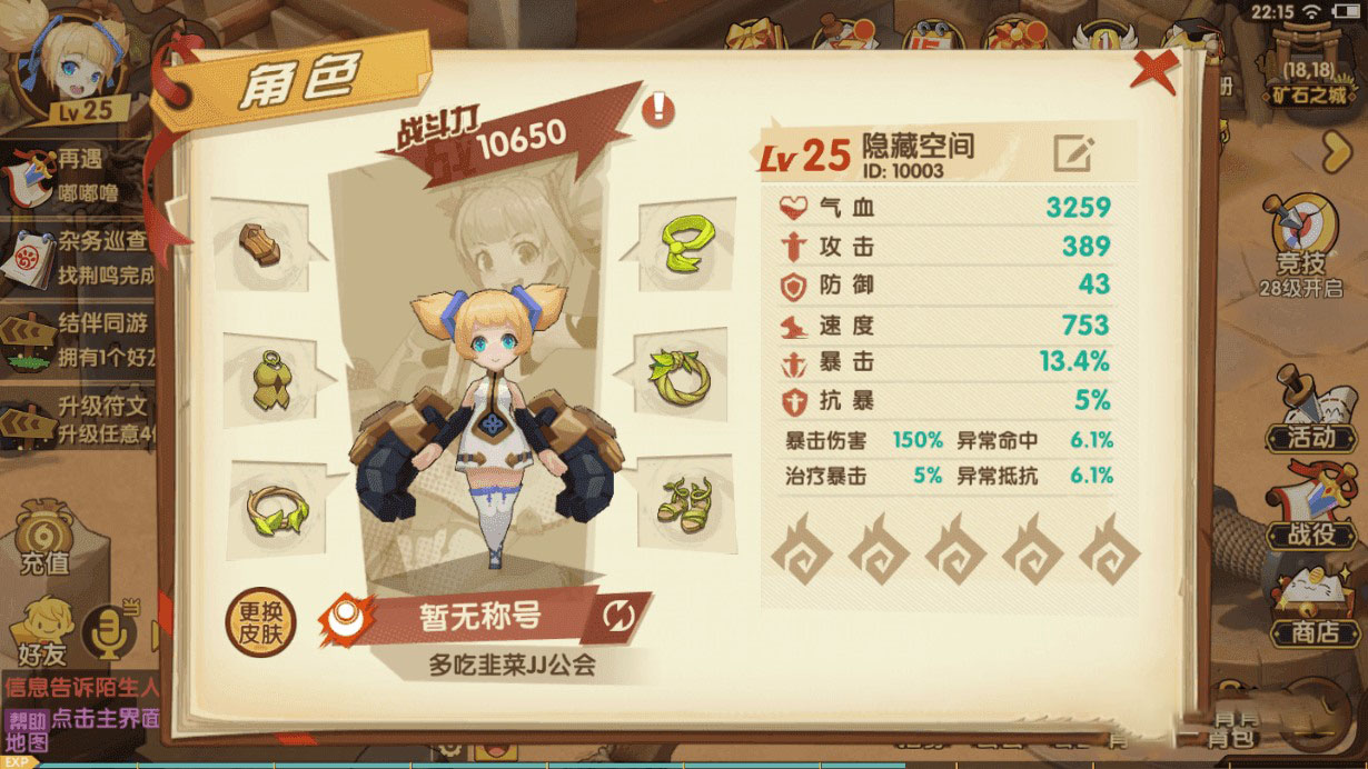 【妖灵契】完整服务端+解密工具+授权物品后台插图12 【妖灵契】完整服务端+解密工具+授权物品后台插图12