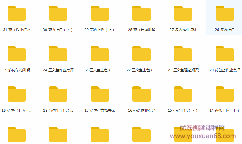 彩铅从入门到精通-学习视频教程(31课)插图 彩铅从入门到精通-学习视频教程(31课)插图