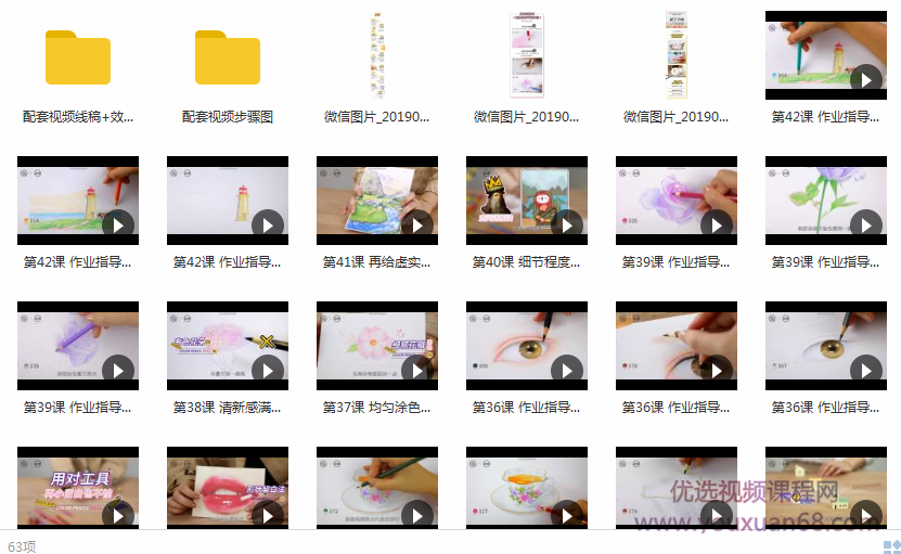 彩铅零基础入门视频42课_零基础学习彩铅_零基础绘画教程插图