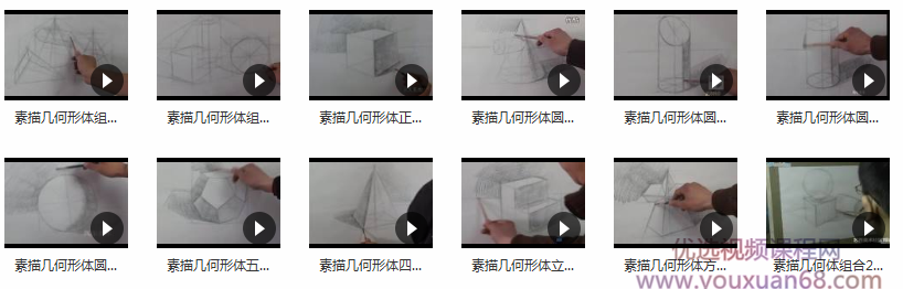 刘俊杰素描几何体视频教程_素描几何体教程零基础素描培训视频教程插图