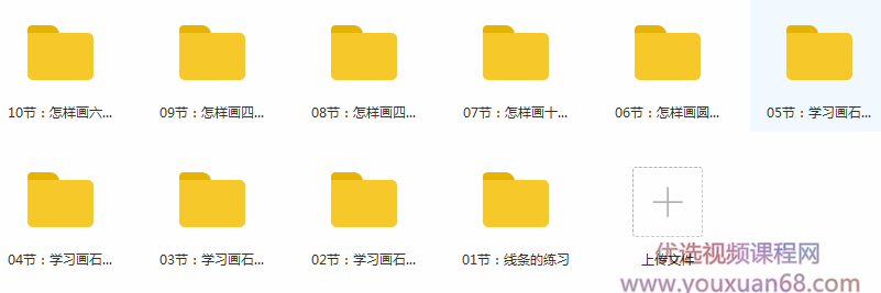 初级素描视频上部_素描入门教学视频_初级素描教程_初级素描教学视频全...插图
