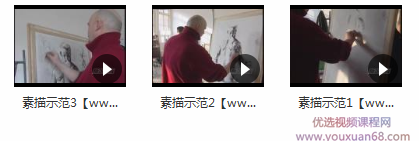 素描入门_几何素描示范_素描示范视频_素描入门基础教程视频插图