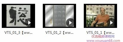 跟大师学《汉碑隶书临摹》教学视频（刘文华老师）插图