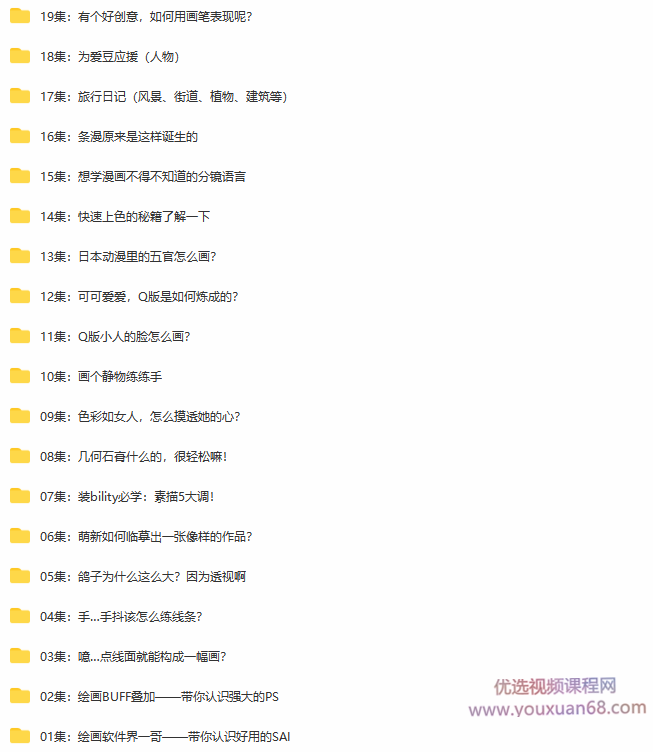 十分绘画：绘画萌新入门创造营插图1